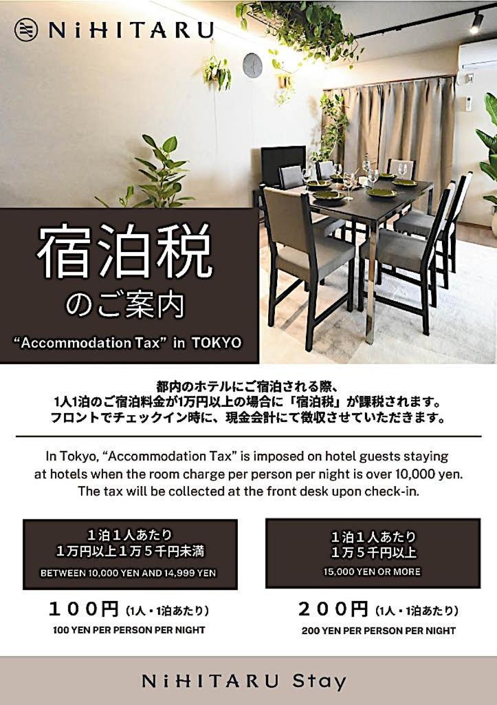Apartemen Nihitaru Tokyo